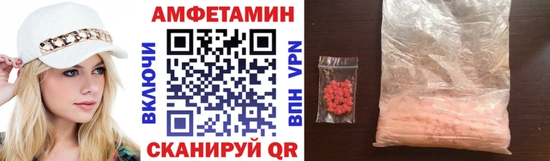 Amphetamine Розовый Пролетарск
