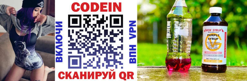 Кодеиновый сироп Lean напиток Lean (лин)  blacksprut tor  Пролетарск 