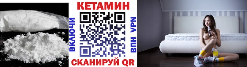 Кетамин ketamine  Пролетарск 
