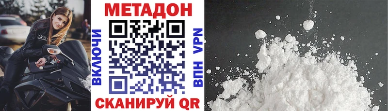 Метадон мёд  OMG вход  Пролетарск 